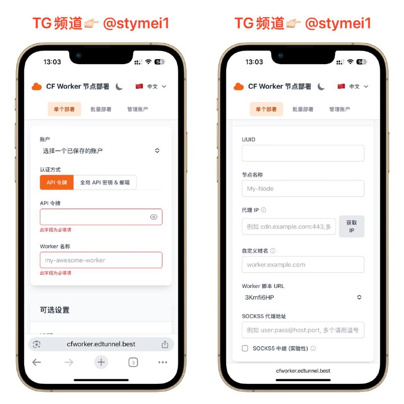 CF节点部署 ❤️简易，一条龙服务，分分钟生成
