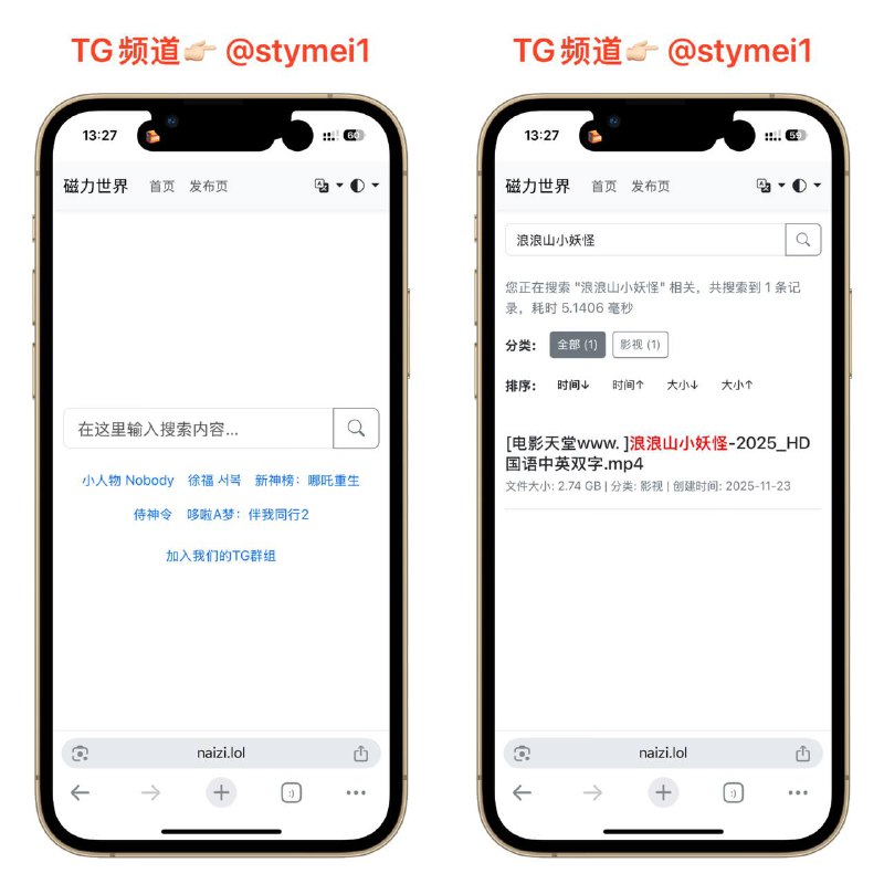 磁力世界 ⚡在线磁力资源搜索，包含 NSFW 内容，界面整体比较干净，支持按分类、时间、大小等进行排序，支持预览文件列表和显示文件大小信息，防止下载到葫芦娃资源