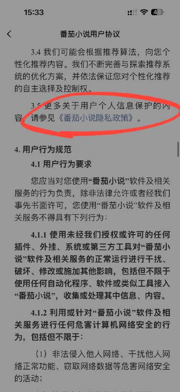 番茄小说去广告———打开基本模式番茄小说去广告———打开基本模式
