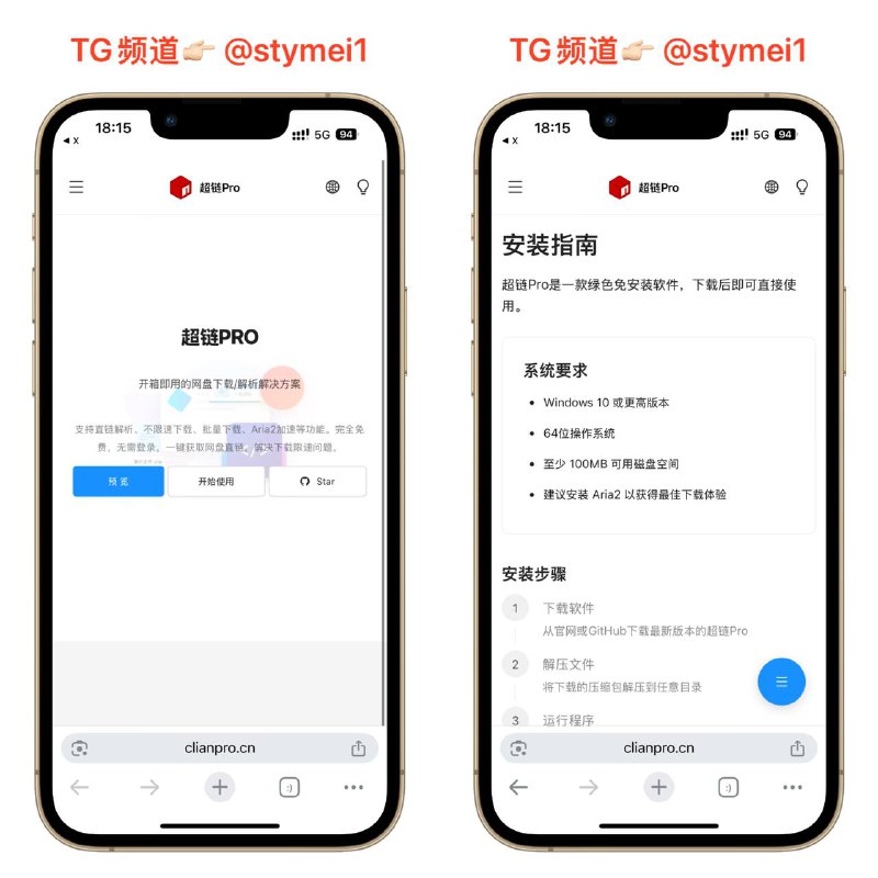超链PRO 🌐专攻网盘下载限速，直链解析神器，提速必备• 一键获取直链，批量下载不限速，Aria2加速加持• 完全免费，无需登录，开箱即用，开源透明可靠