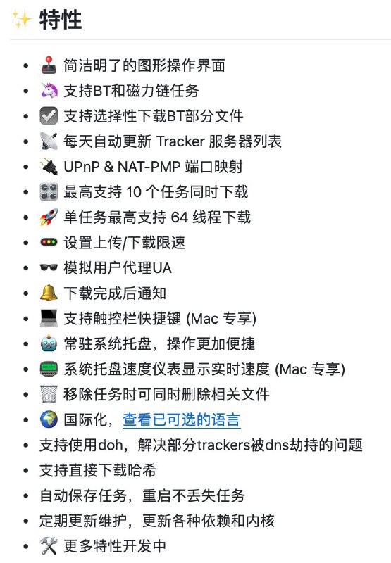 免费下载软件imFileimFile桌面版是一款基于Motrix开发的一个全能下载管理工具，专门为提供一个简洁易用  用户界面而设计，支持下载HTTP、FTP、BT和磁力链等多种资源