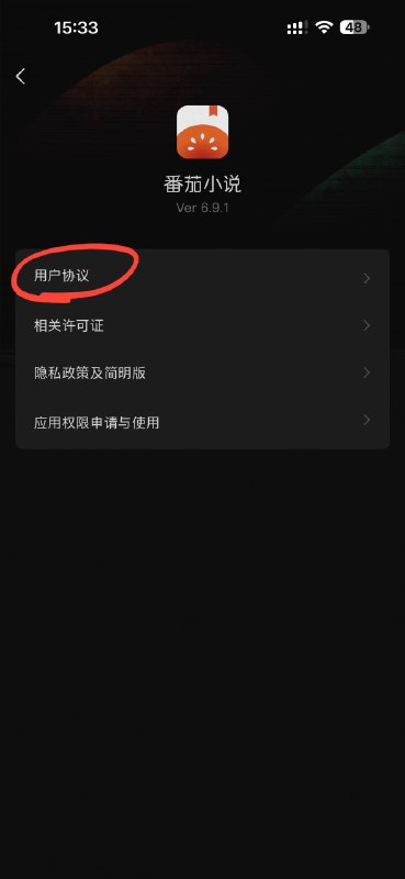 番茄小说去广告———打开基本模式番茄小说去广告———打开基本模式