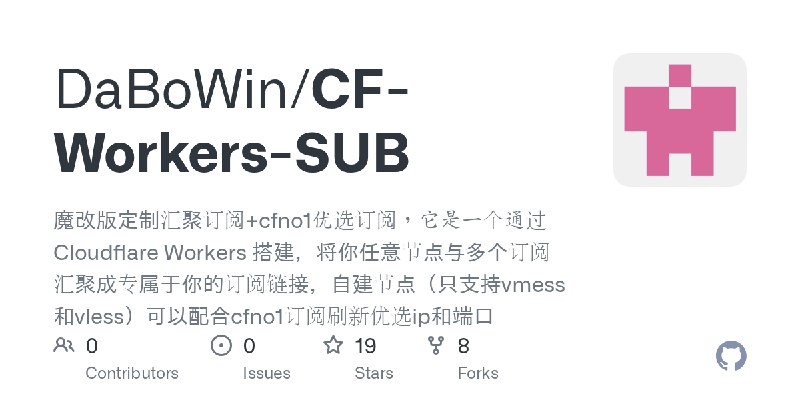 GitHub - DaBoWin/CF-Workers-SUB: 魔改版定制汇聚订阅+cfno1优选订阅，它是一个通过 Cloudflare Workers 搭建，将你任意节点与多个订阅汇聚成专属于你的订阅链接，自建节点（只支持vmess和vless）…