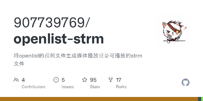 GitHub - 907739769/openlist-strm: 将openlist的视频文件生成媒体播放设备可播放的strm文件
