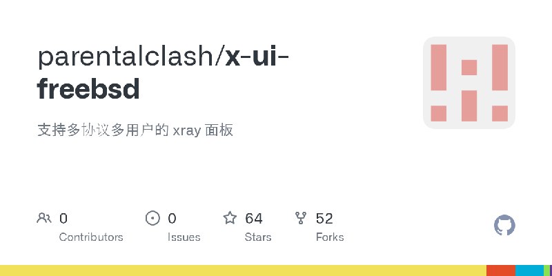 GitHub - parentalclash/x-ui-freebsd: 支持多协议多用户的 xray 面板