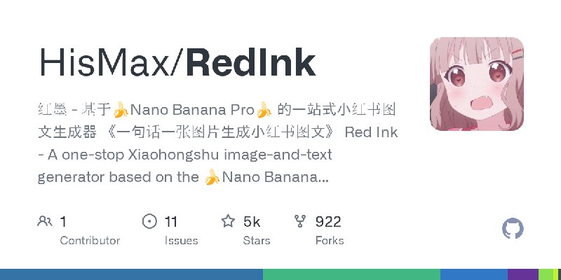 GitHub - HisMax/RedInk: 红墨 - 基于🍌Nano Banana Pro🍌 的一站式小红书图文生成器 《一句话一张图片生成小红书图文》 Red Ink - A one-stop Xiaohongshu image-and-text…