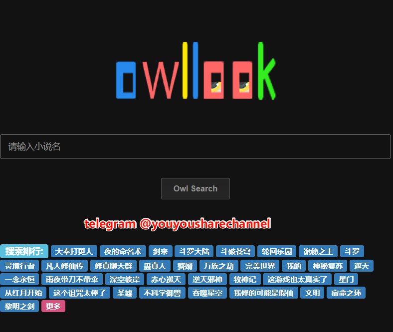 #小说😞  owllook，一个基于其他搜索引擎构建的垂直小说搜索引擎，聚合了200+小说网站支持关键词搜索，可以在搜索框中输入小说名称或关键词，支持多种小说阅读格式，界面简洁无广，提供清新简洁的阅读体验🥰  