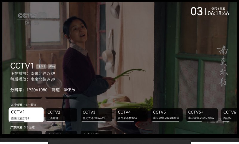 ▎ 我的电视一款使用Android原生开发的电视直播软件，和婷姐开发的APTV一样，可以添加自定义源软件的UI设计上，我觉得是安卓端中上的了~支持m3u格式、tvbox格式，更多优势自己来探索吧~👇👇👇