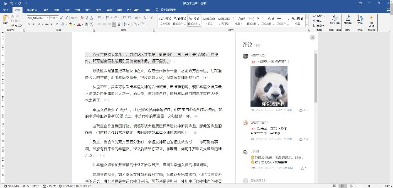 小说页面伪装|起点页面伪装|番茄页面伪装|笔趣阁页面伪装