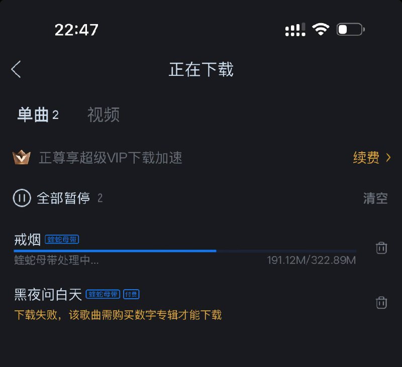 #酷狗音乐1227更新下载功能已打开经过半个月的测试 目前已经稳定了这是最后一次更新了(小问题有能力自行优化下）绝大部分歌曲支持下载最高部分歌曲没搞定提交记录在github都有觉得不需要这个版本可以回退模块地址：KuGou.sgmoduleMAC端脚本: kugouvip.js脚本转换：Scripthub