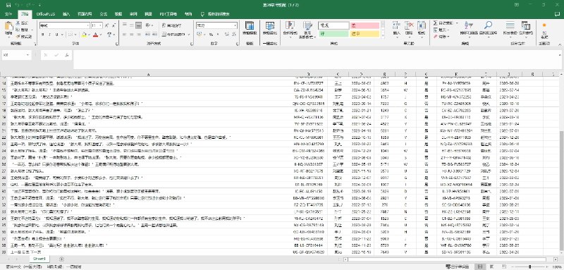 小说页面伪装|起点页面伪装|番茄页面伪装|笔趣阁页面伪装