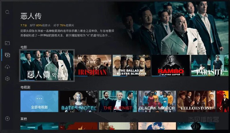 当贝播放器 - 最新内测版 - 支持DTSX TRUEHD直通，修复杜比 DTS PCM输出音量小的问题：